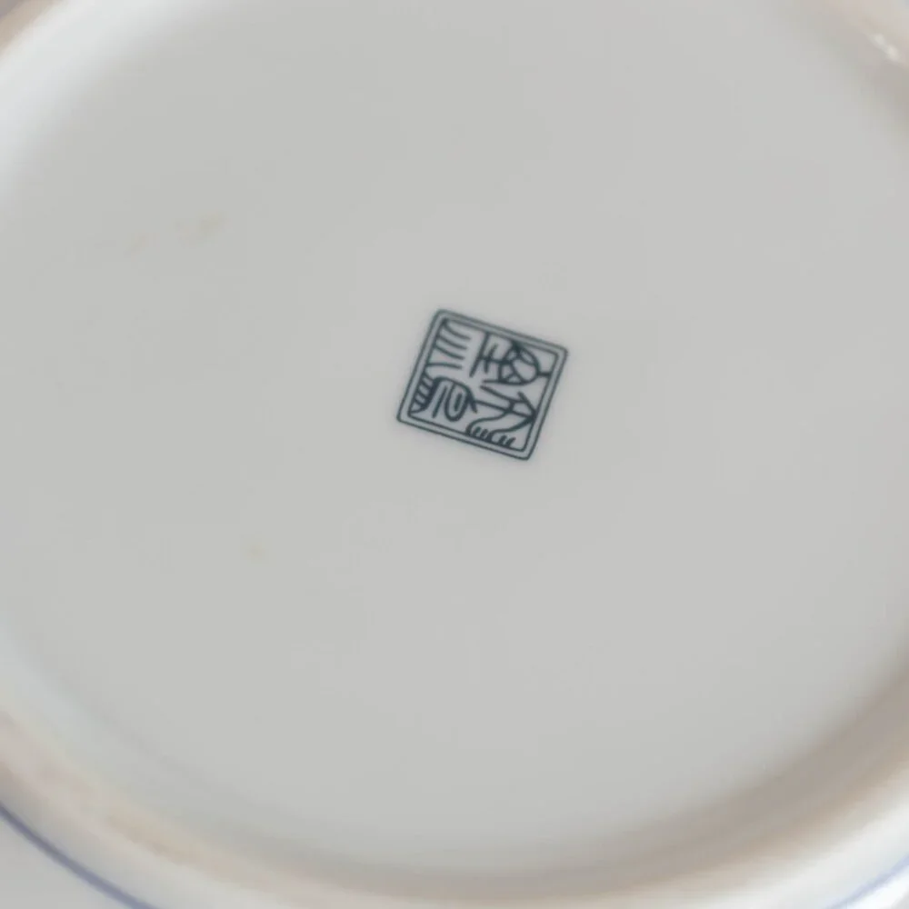 VTG Arita Ware‎ Asuka Kiln Bowl 7.5